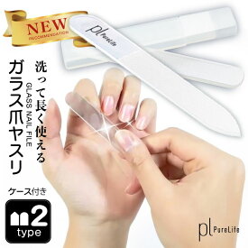 【SALE終了間近★50%〜クーポン】 爪磨き ツヤ出し つめやすり ネイルケア 爪磨き 爪やすり ガラス製 爪 ネイルファイル 製 自爪 棒 フットケア 足 ネイルケアセット 爪ファイル ケア ネイル ピカピカ 爪みがき 爪ケア ガラス グラスネイル ハードケース付き