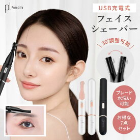 ＼全品最大40%OFF!早い者勝ち／ 眉毛シェーバー レディース 小型 フェイスシェーバー 女性用 USB充電 まゆげカッター USB充電式 はさみ 電動シェーバー 眉毛 眉毛カッター 眉シェーバー type-c シェーバー 髭 替刃1個付け 男女兼用 充電式 高性能 メンズ