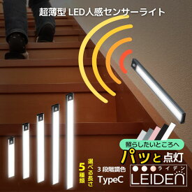 ＼MAX85%OFF PSE認証／ センサーライト マグネット式 LEDセンサーライト 人感センサー usb充電 ledバーライト マグネット 人感センサーライト おしゃれ 薄型 キッチン用 薄い 寝室 室内 電球色 自然色 廊下 クローゼット 調色 階段 調光 バーライト 白色 60/40/30/20cm