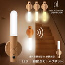 【超目玉品！最大40%OFFクーポン】 人感センサーライト室内 調光 センサーライト室内人感センサー 充電式 センサーライト室内 トイレ 人感センサー LEDセンサーライト 人感センサーライト センサーライト 玄関 スタンド 廊下 マグネット LED usb 金属の壁