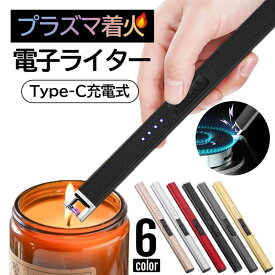 【半額クーポン配布中→新登場！】 電子ライター 線香 お香 充電式 アークライター usb充電式 usb 仏壇 着火 おしゃれ 花火 お墓参り ロウソク アロマキャンドル c USB キャンドル 点火用 USBライター 蚊取り線香 BBQ 風に強い プラズマライター プラズマ 点火 エコ