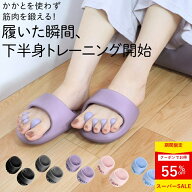 【激アツ15%OFF★9/11迄先着だけ】 【楽天1位・高レビュー！】 ダイエット スリッパ 足つぼ ツボ押し レ…