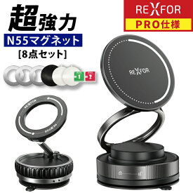 ＼全品最大24%OFF!早い者勝ち／ スマホホルダー 車 取り外し可能 取り外し簡単 跡残りなし 繰り返し使用可 デスク対応 真空吸着 マグネット式 MagSafe対応 強力磁石 N55 ナノ吸着 吸盤 360度回転 角度調整 片手操作 ダッシュボード ガラス