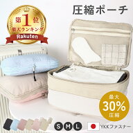 ＼全品最大38%OFF!早い者勝ち／ 旅行用収納ポーチ 圧縮 衣類 3サイズ ナイロン メッシュ YKK 両面 仕切り…