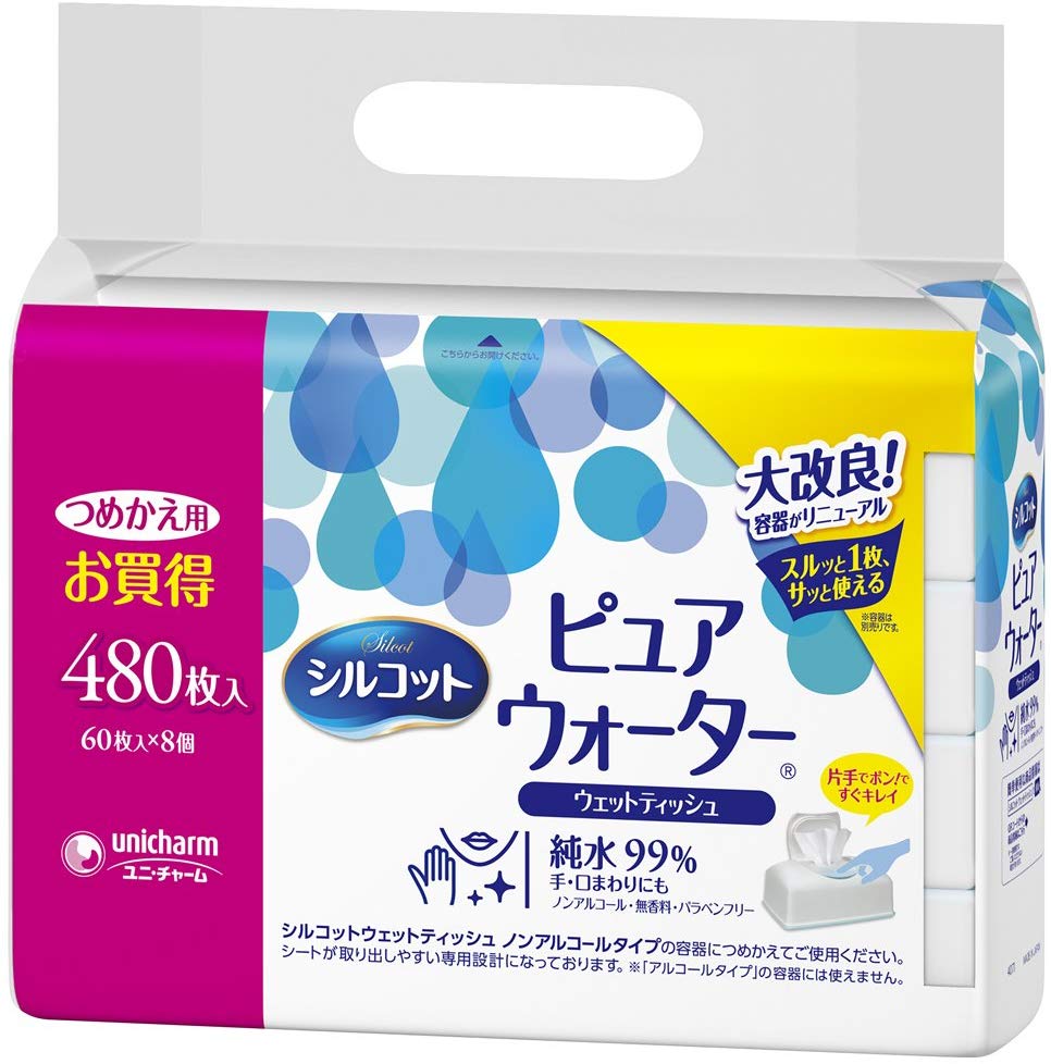 【Go To 除菌】シルコット ウェットティッシュ ピュアウォーター 純水99% 詰替 480枚(60枚×8)