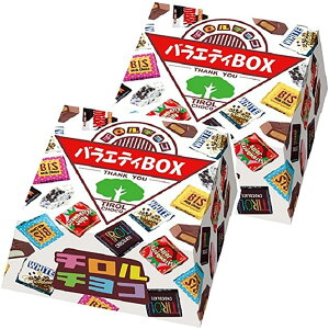チロルチョコ バラエティBOX 2箱