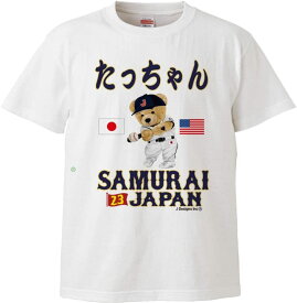 WBC グッズ tシャツ 2023 侍ジャパン 応援 ヌートバー 野球 パロディ メンズ サイズ 大きいサイズ メンズM