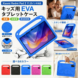 Xiaomi Redmi Pad 2 �P�[�X 11.0�C���` �J�o�[ �L�b�Y �q���p �^�u���b�g�P�[�X EVA �ϏՌ� �y�� �n���h���t�� ������ �X�^���h�@�\ 2WAY �����h�~ �Ռ��z�� �S�ʕی� ���� ���S �h�� ����h�~ 6�F �V��