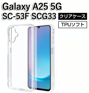 yGalaxy A25 5G SC-53F/SCG33pzTPU Ռz Sʕی ~ ho JYK[h NAP[X yʔ^ hdl X}zϕێ fUC Ԏgpϐ XgX