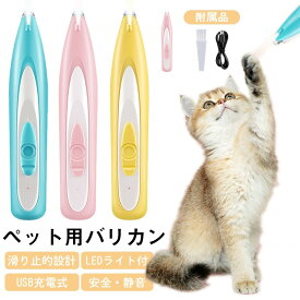 犬猫兼用グル ミングキット USB充電式シェーバー バリカン ペット用品 LEDライト 充電式 軽量 静音 プロ版 足裏 肉球 部分カット トリミングペット用ヘアトリマーセット