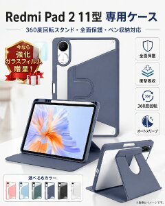 �y�����K���X�t�B���� �t���zXiaomi Redmi Pad 2 �P�[�X �ϏՌ� �J�o�[ 360�x��]�ł��܂� �X�^���h�@�\ �I�[�g�X���[�v�@�\ Redmi Smart Pen���[�\�ł� �����₷�� �������� ���h�~ �p�b�h 2 11�^/�C