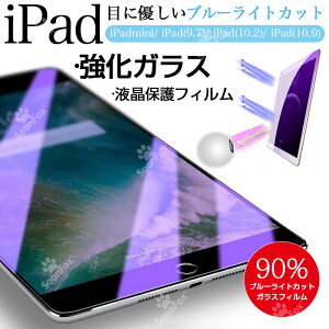 iPad Air 20225 u[CgJbg KXtB 10.9C` iPad Pro 11C` KXtB 0.3mm KXtیV[ 1/2 iPad air 4 یKXV[g iPad Pro 2021 3