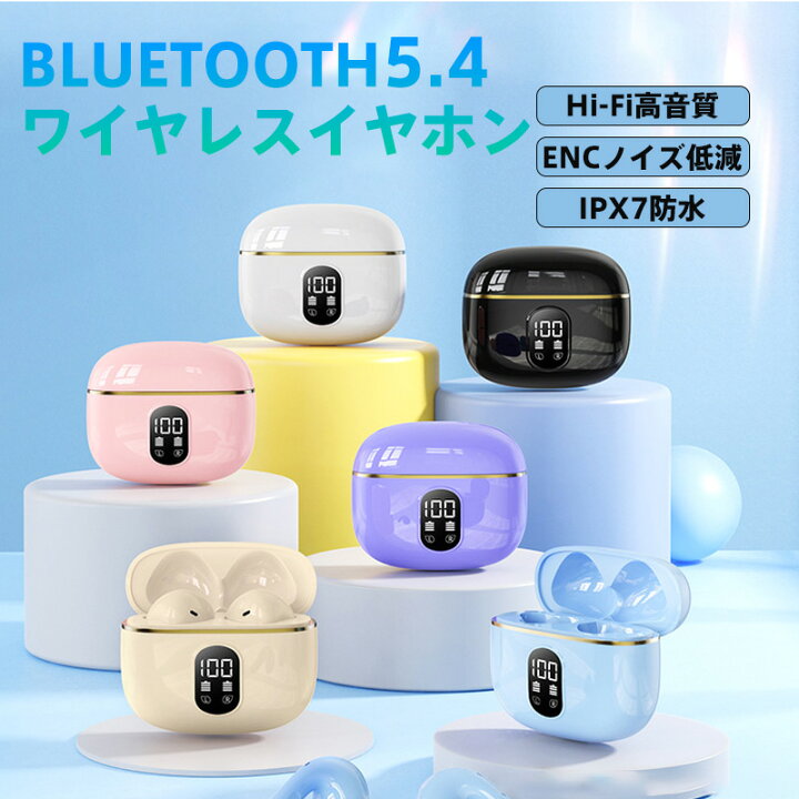 楽天市場】【完全ワイヤレスイヤホン】Bluetooth5.3搭載 高音質通話 
