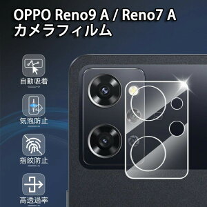OPPO Reno7 A/OPPO Reno9 A �J�����ی� �t�B���� �����K���X OPPO Reno7 A/OPPO Reno9 A �ی�J�o�[ �I�b�| ���m7 A/ �I�b�| ���m9 A �����Y�ی� �d�x9H �h���� �X�N���b�`�h�~ �C�A�[�� ��U�h�~�����ی�t�B