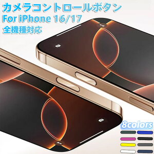 iPhone 16/17 V[Y pJRg[{^ iPhone 16/16 Plus/16 Pro/16 Pro Max/17 JRg[{^یtB A~fސ݌v ʃ{^ی ϋv  JRg