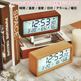 木製デジタル時計 6機能表示 温湿度計付き アラーム スヌーズ機能 ナイトライト 天然木 手作り プナ材 ベッドサイド 卓上 置き時計 デジタル時計 温度計 湿度計 日付 曜日表示 電池式 コンパクト ギフト 寝室 オフィス インテリア時計 シンプル設計