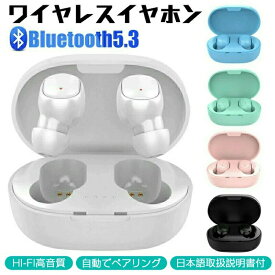 【Bluetooth5.3】 Bluetoothイヤホン ノイズキャンセリング ワイヤレスイヤホン カナル型 ワイヤレスイヤホン ブルートゥース イヤホン Hi-Fi高音質 自動ペアリング Siri対応 防水 iPhone Android ブルートゥース イヤホン小型 軽量 会議 テレワーク 日本語取扱説明書付属