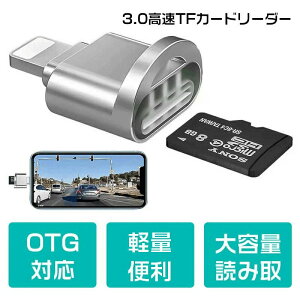 iPhone microSDJ[h[_[ 3.0TFJ[h[_[ microSDΉ lightning OTG z_[tOTG Ή Av sv e ǂݎ t@CL obNAbv OTG J[h[_[A_v^ iPhone