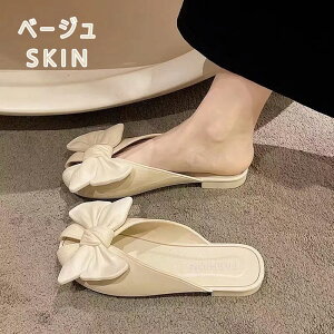 夏用 女性用 パケットトゥハーフスリッパ バタフライリボン ミュール 軽量 柔らかいソール 履き心地抜群 快適 スリッポン フラットソール レザー風 おしゃれ 可愛い 大人可愛い 通勤 通学