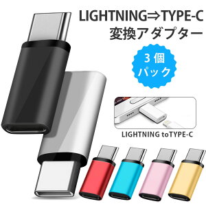 y3ZbgzLightning to Type-c ϊA_v^[ }[d f[^] Ή iPhone 6-14V[Y iPad AirPods ݊ }CNUSB foCX ڑ ԍ ItBX  s g ^ y ȃXy[X 