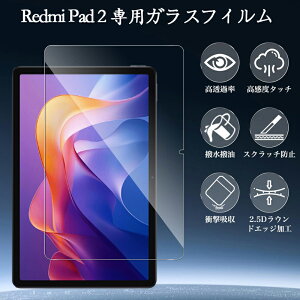 Redmi Pad 2/Redmi Pad 2 Play Bundle �t�B���� 11�C���` Redmi Pad 2 �K���X�t�B���� �Ռ��z�� 9H�d�x ��U�h�~ 2.5D���E���h�G�b�W �����z�� �C�A�[�� �����ߗ� �����x �t���ی� ������U�h�~ �^�u���b�g ��