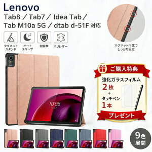 �����K���X�t�B����2���v���[���gLenovo Tab8 tab7 IdeaTab Tab M10a 5G LET02 �P�[�X ���m�{ �^�u7 / �^�uM10a softbank A301LV / AU �^�u���b�g�J�o�[ ������� �V���v�� �ϏՌ� �r�W�l�X ���^ Tab 7 / M10 a �y�� �I