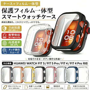 HUAWEI WATCH FIT 4 �ی�P�[�X �ی�t�B���� Huawei Watch Fit 5 Fit5 pro Huawei Watch Fit4 pro �P�[�X �ϏՌ� �t�@�[�E�F�C�E�H�b�`�t�B�b�g4 �ی�J�o�[ ���b�L huawei fit4�P�[�X �S�ʕی� �t�@�[�E�F�C �E�H�b