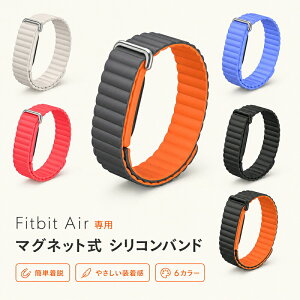 Fitbit Air �o���h �����x���g �}�O�l�b�g�� �V���R���o���h ���Ȃ� �T�C�Y������ �y�� ���炩�� �������ȒP �X�|�[�c �r�W�l�X �����Y ���f�B�[�X 6�J���[