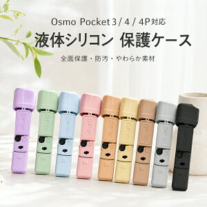 DJI Osmo Pocket 3 4 4P�Ή� �V���R���ی�J�o�[ 7�_�Z�b�g �X�g���b�v�t�� �����Y �t�� �{�f�B ���h�~ �h�o ����~�� �g�� 9�J���[ DJI�A�N�Z�T���[ Vlog ����B�e ���s �����^�� ���[ �R���p�N�g �\
