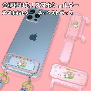 �X�}�z�V�����_�[�X�g���b�v �n���h���C�h �X�g���b�v�z���_�[ �����O �V�����_�[�X�g���b�v �X�}�z�p �g�їp �S�@��Ή� ���|�� �΂߂��� �����h�~ ������� ���� iPhone android ���s �S��