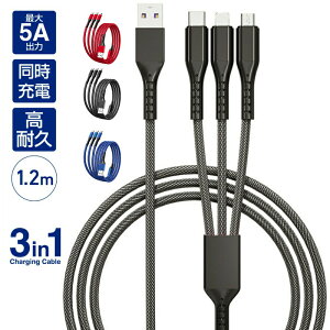 y1{Zbg 1.2mz3IN1[dP[u X}z X}[g TYPE-C[dP[u MicroUSB[dP[u LIGHTNING[dP[u 5A }[d f[^] ϋvf fh~ iPhone iPad Pro Samsung Galaxy Sony Xia