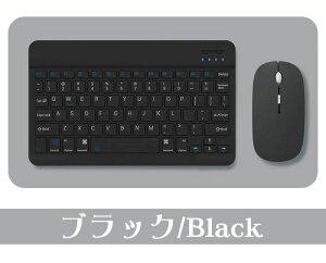 在庫あり 即納 Bluetooth キーボード マウス セット オンライン授業 在宅勤務 可愛い Bluetooth キーボード iPad iPhone スマホ タブレット マウス セット ios a 超軽量 ショートカットキ usb充電 ブルー