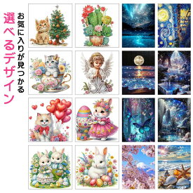 【3/11まで★最大20倍ポイント】ダイヤモンドアート 5D キット 風景・猫・冬景色 クリスマス柄 工具付き 初心者OK ビーズアート 大人向け 手作り モザイクアート ダイヤモンド絵画 DIY 30×40cm／30×30cm 【全面貼り／異形ビーズ 選べる】