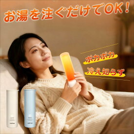 【夏冬兼用】魔法瓶構造 冷温スティック 携帯湯たんぽ 真空断熱 8時間持続 ステンレス製 シリコンカバー 保温 保冷 冷却スティック ネッククーラー 氷嚢 アイスパック 冷感グッズ 防寒対策 暑さ対策 繰り返し使用 通学 通勤 オフィス アウトドア 携帯便利