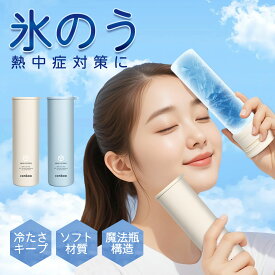 【クーポンで最安1200円】氷のう 持ち運び アイシングバッグ 氷嚢 アイスパック お湯も使える 保温 保冷 ボトル 繰り返し使える 暑さ対策 熱中症対策 スポーツ 首冷却 シネッククーラー 結露しない