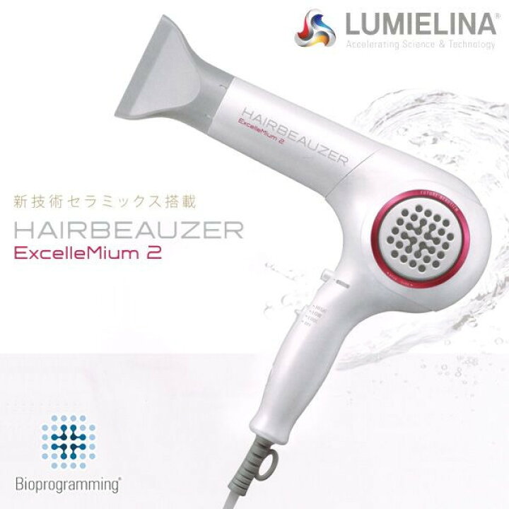 楽天市場】2台セット！！ヘアービューザー エクセレミアム2 