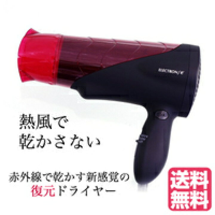 楽天市場】復元ドライヤールビーレッド [ ヘイゼルトンプソン 