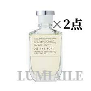 y2_ZbgzI[oCg[ JV~AeNX`AIC 70ml ×2_y~{ MILBON OW BYE TORIz