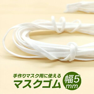 y݌ɏz }XNS 5mm  20m S }XNS }XNЂ ^Cv ɂȂɂ  }XN S | }XN }XNpS zCg lR|X |ޗ  }XN nh