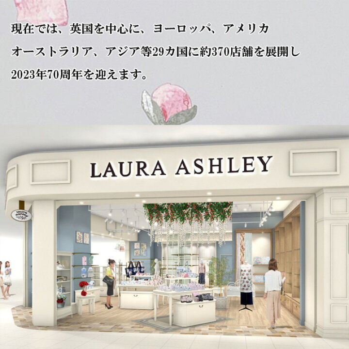 LAURA ASHLEY テーブル 売場展開中！！！