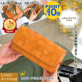 財布 長財布 本革 レディース 大容量 zucchero ズッケロ ズッケロフィラート 公式 フェス ギャルソン型 小銭入れが 大きく開く 革 レザー 人気 可愛い 実用的 ギフト プレゼント ブラック 黒 30代 40代 50代 60代 サライ lumie リュミエ 48082