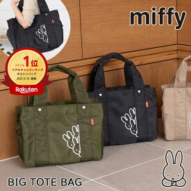 【10%OFFクーポン＆P14】【人気！楽天1位】バッグ レディース ミッフィー mifffy キャラクター グッズ 大容量 軽量 ナイロン ディックブルーナ トートバッグ グッズ 大人 マザーバッグ ショルダーバッグ A4 通勤 通学 大きめ 旅行 プレゼント ギフト 62017
