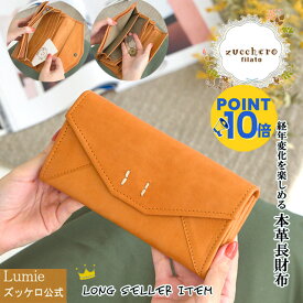 【動画あり】財布 レディース 大容量 かぶせ zucchero ズッケロ ズッケロフィラート 公式 フェス ウォレット 革 レザー 長サイフ 革財布 人気 シンプル 可愛い かぶせ 実用的 ギフト プレゼント 30代 40代 50代 60代 サライ lumie リュミエ 47701