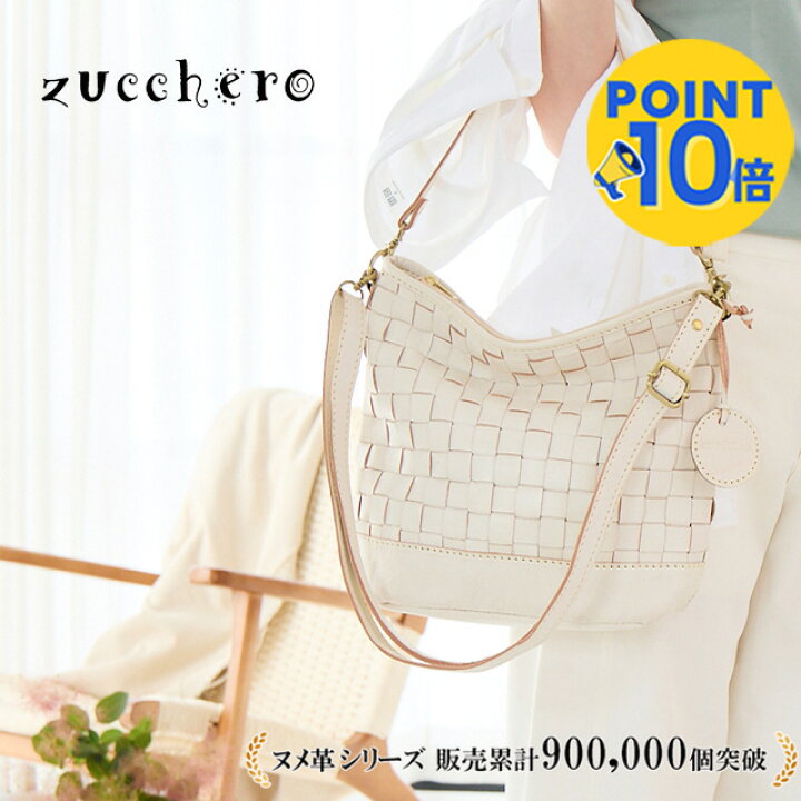 ベージュ】[ZUCCHERO] ズッケロ 本革 ショルダーバッグ レディース 