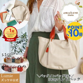 ショルダーバッグ レディース バッグインバッグ 2way 3way 多機能 バッグ 2WAYショルダーバッグ zucchero ズッケロ 公式 フェイクレザー 合皮 通学 通勤 旅行 シンプル ベーシック 可愛い プレゼント 30代 40代 50代 60代 lumie リュミエ 49604