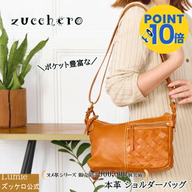 本革 ショルダーバッグ レディース 小さめ ななめ掛け zucchero ズッケロ バッグ ミニバッグ ミニショルダー 軽い 軽量 横型 自立 革 レザー 公式 人気 プレゼント 30代 40代 50代 60代 サライ lumie リュミエ 49873