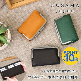 財布 メンズ 二つ折り 本革 日本製 国産 プレゼント 長財布 三つ折り財布 オーラマ レディース ユニセックス ビジネス がま口 大容量 ウォレット スリム 革 レザー 人気 シンプル 実用的 ギフト 送料無料 サライ lumie リュミエ 55381