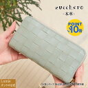 長財布 レディース 本革 大容量 ラウンド zucchero ズッケロ ズッケロフィラート 公式 フェス 財布 ウォレット 革 レザー 人気 可愛い 実用的 機能的 ギフト 母の日 プレゼント サライ lumie リュミエ 47735cw12