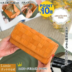 財布 長財布 本革 レディース 大容量 zucchero ズッケロ ズッケロフィラート 公式 フェス ギャルソン型 小銭入れが 大きく開く 革 レザー 人気 可愛い 実用的 ギフト プレゼント ブラック 黒 30代 40代 50代 60代 サライ lumie リュミエ 48082
