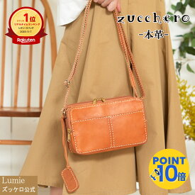 ショルダーバッグ 本革 お財布ショルダー お財布ポシェット レディース ポシェット 財布 革 レザー ペットボトルが入る 長財布 バッグ お財布バッグ 大人 小さめ 大容量 レザー お財布機能付 斜め掛け zuccchero ズッケロ lumie リュミエ 49086